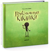 Эти детские книги сведут с ума даже взрослых!