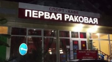 Пейте Пиво сРаками !?
.
.
.
