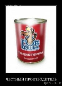 Дичь на выдумки сильна! Чего только не найдешь на полках в магазинах