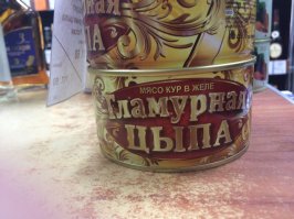 Дичь на выдумки сильна! Чего только не найдешь на полках в магазинах