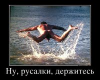 Очаровательная австралийская 'русалка' Ханна Фрейзер