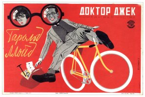 Доктор Джек какая то недоделанная афиша.