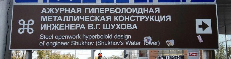 Башня-красавица в Краснодаре.