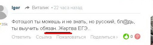 Ты сам писать научись, учитель хренов.
