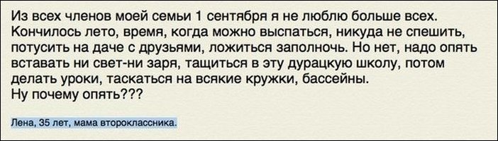 1 сентября в России