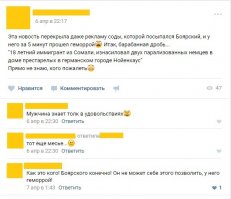 Иммигрант из Сомали насиловал пенсионеров задницей? Активно-пассивный сомалийский акробат?