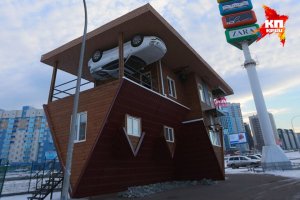 Красноярск