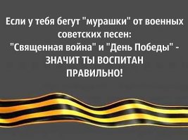 Никто не знал ни нации, ни этноса.
Задача общая, единая была,
В Победу просто рьяно верили,
И долго как текли года!
Мы победили, выстояли вместе,
Добили в логове страшнейшего врага.
"Смуглянку" тоже вместе пела
Великая Советская Страна!