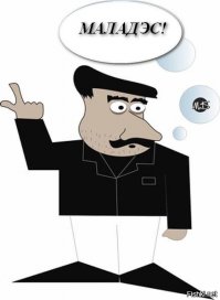 Бывает и так