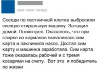 Просто по приколу