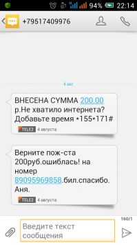 также приходило. и тоже аня )))