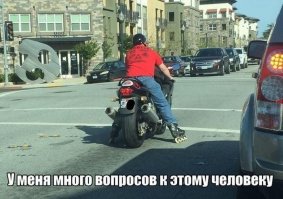 Мля, да задай ты уже этому мужику все вопросы и забудем его нафиг!