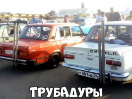 Я бы сказал трубадурики.