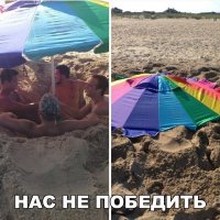 4 мужика и зонтик с пидо... гм.. гейской раскраской...