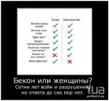 Все "войны за веру", кем бы и когда бы они не начинались, имели вполне себе земную экономическую причину. Лидеры (и светские и духовенство) эту причину знали, знали они так-же и какую прибыль получат в случае победы. А для простых воинов: "Вперёд, во имя .... Вы попадёте в рай!!!".