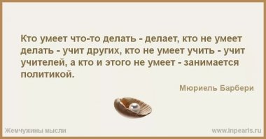 Найти хорошую работу