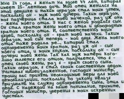 Санта-Барбара по-русски