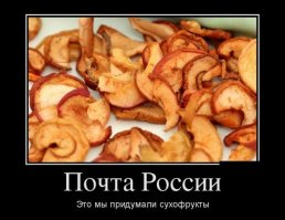 Филиал ада на земле: безнаказанные выходки Почты России