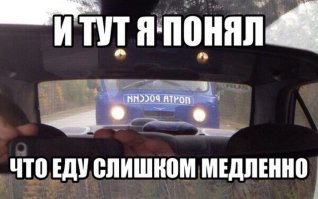 Филиал ада на земле: безнаказанные выходки Почты России