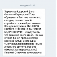 Пацы, за полцены отдам... =)