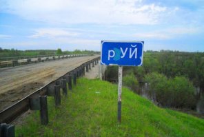 Челябинская область