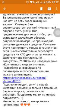По поводу запроса как заблокировать возможносиь подключения контента, скорая теле2 ответила слудующее совсем недавно. Буду пробовать