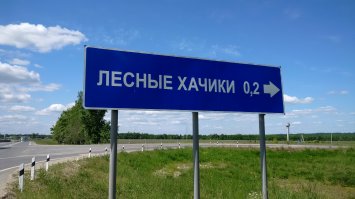 Хочется все бросить и уехать к СОСКАМ! Путешествия по России, которые вам и не снились