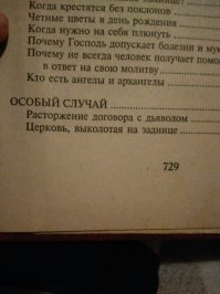 Что это за книга , если там уже 729-я страница идет?!? Что было на предыдущих?