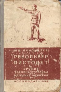 По поводу дуэльного кодекса советского офицера: