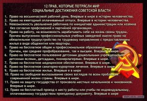 Советская экономика проиграла? Почему же мы по сей день живем ее плодами?