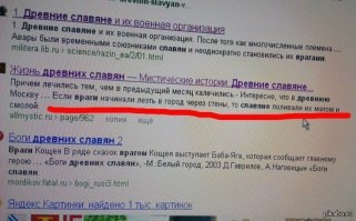 Чем воевали древние славяне?