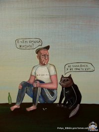 Что не так с этим миром?