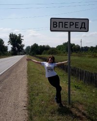 слаба на передок )))