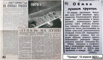 Ага, и Земля плоская. Галоперидольчик не пробовали?

Вот он, хранится в центре им. Джонсона, все 380 кг: