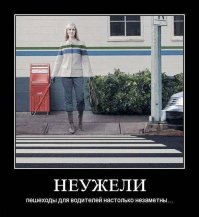 "Живи незаметно" Эпикур.
Растворись в вещах.