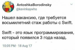 Как я на работу устраивался