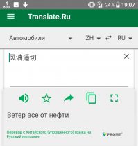 А Промт - вот что.