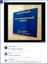 Cмешные комментарии из социальных сетей