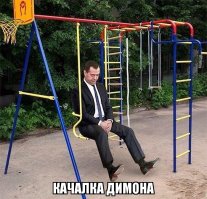 Туда, сюда, обратно - тебе и мне приятно