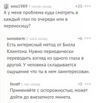 Cмешные комментарии из социальных сетей