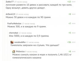 Cмешные комментарии из социальных сетей