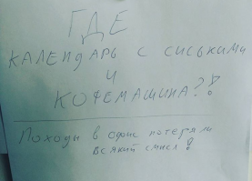 Жёсткой мотивации пост