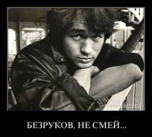 Ужасный памятник любимому кумиру...Он был в жизни простой стеснительный и не заносчивый человек, что это за выпяченная челюсть и губы?!
Вот , лучший образ