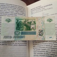 Чем автору денежка не угодила?