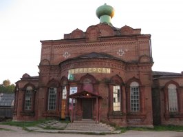 Костромская область