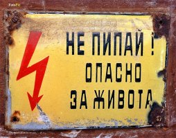 5 крутых достопримечательностей Болгарии