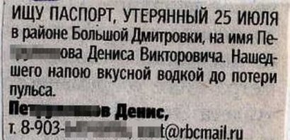 И объявление, как крик души