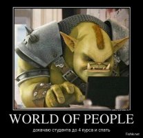 В свете комментов впору задаться вопросом - а с чего вдруг все решили, что мы игроки?