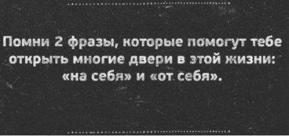 Жёсткой мотивации пост
