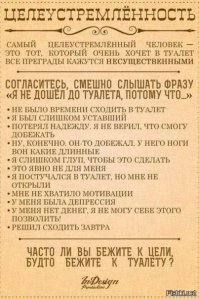 Жёсткой мотивации пост